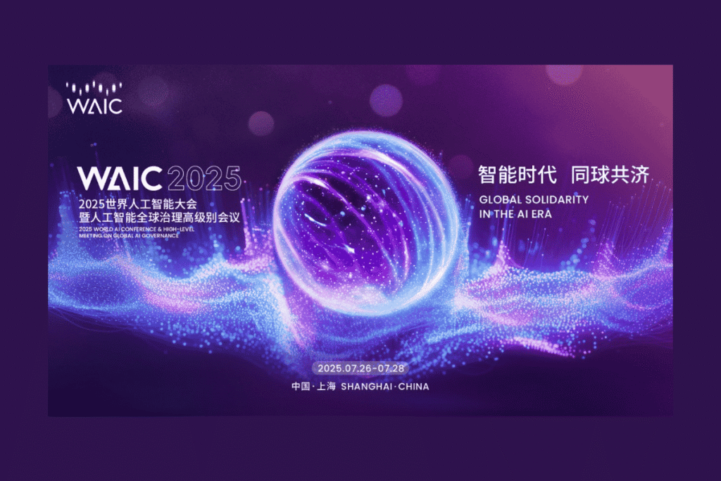 WAIC-2025-World-Artificial-Intelligence-Conference