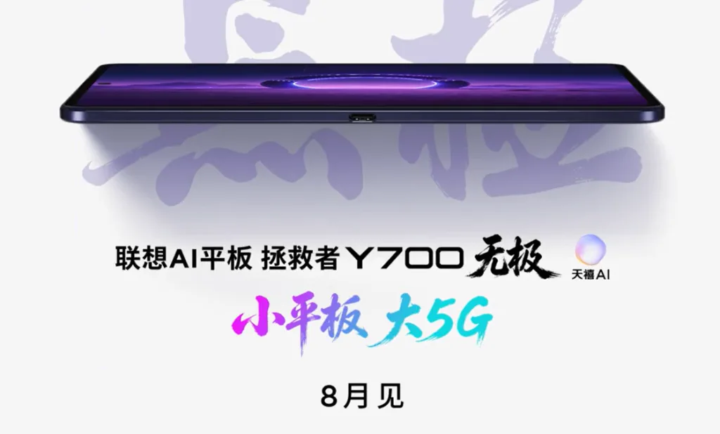 Legion Y700 Infinite